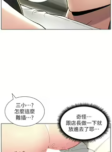 Page 329 of 兄妹的秘密授课/A Secret Lesson With My Younger Sister 1-83 - preview thumbnail