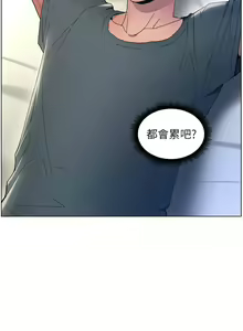 Page 34 of 兄妹的秘密授课/A Secret Lesson With My Younger Sister 1-83 - preview thumbnail