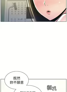 Page 351 of 兄妹的秘密授课/A Secret Lesson With My Younger Sister 1-83 - preview thumbnail