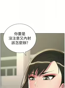 Page 360 of 兄妹的秘密授课/A Secret Lesson With My Younger Sister 1-83 - preview thumbnail