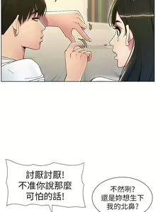 Page 366 of 兄妹的秘密授课/A Secret Lesson With My Younger Sister 1-83 - preview thumbnail