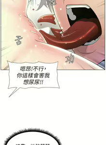 Page 376 of 兄妹的秘密授课/A Secret Lesson With My Younger Sister 1-83 - preview thumbnail