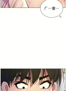 Page 377 of 兄妹的秘密授课/A Secret Lesson With My Younger Sister 1-83 - preview thumbnail
