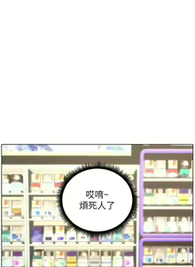 Page 384 of 兄妹的秘密授课/A Secret Lesson With My Younger Sister 1-83 - preview thumbnail
