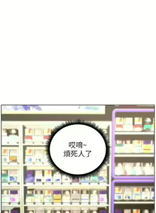 Page 387 of 兄妹的秘密授课/A Secret Lesson With My Younger Sister 1-83 - preview thumbnail