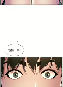 Page 411 of 兄妹的秘密授课/A Secret Lesson With My Younger Sister 1-83 - preview thumbnail