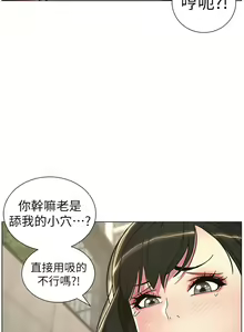 Page 419 of 兄妹的秘密授课/A Secret Lesson With My Younger Sister 1-83 - preview thumbnail