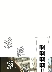 Page 426 of 兄妹的秘密授课/A Secret Lesson With My Younger Sister 1-83 - preview thumbnail