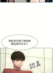 Page 433 of 兄妹的秘密授课/A Secret Lesson With My Younger Sister 1-83 - preview thumbnail