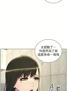 Page 438 of 兄妹的秘密授课/A Secret Lesson With My Younger Sister 1-83 - preview thumbnail