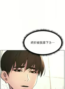 Page 450 of 兄妹的秘密授课/A Secret Lesson With My Younger Sister 1-83 - preview thumbnail