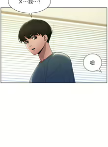 Page 45 of 兄妹的秘密授课/A Secret Lesson With My Younger Sister 1-83 - preview thumbnail
