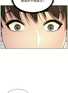 Page 451 of 兄妹的秘密授课/A Secret Lesson With My Younger Sister 1-83 - preview thumbnail