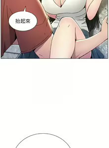 Page 453 of 兄妹的秘密授课/A Secret Lesson With My Younger Sister 1-83 - preview thumbnail