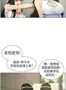 Page 469 of 兄妹的秘密授课/A Secret Lesson With My Younger Sister 1-83 - preview thumbnail