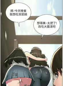 Page 470 of 兄妹的秘密授课/A Secret Lesson With My Younger Sister 1-83 - preview thumbnail