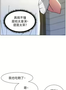 Page 474 of 兄妹的秘密授课/A Secret Lesson With My Younger Sister 1-83 - preview thumbnail