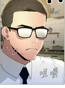 Page 475 of 兄妹的秘密授课/A Secret Lesson With My Younger Sister 1-83 - preview thumbnail
