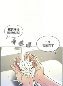 Page 478 of 兄妹的秘密授课/A Secret Lesson With My Younger Sister 1-83 - preview thumbnail