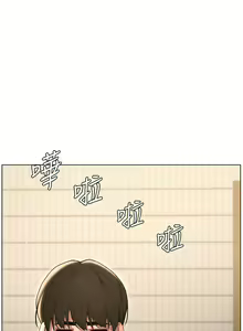 Page 480 of 兄妹的秘密授课/A Secret Lesson With My Younger Sister 1-83 - preview thumbnail