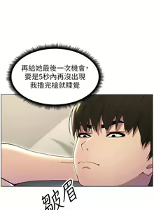 Page 484 of 兄妹的秘密授课/A Secret Lesson With My Younger Sister 1-83 - preview thumbnail