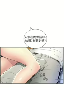 Page 493 of 兄妹的秘密授课/A Secret Lesson With My Younger Sister 1-83 - preview thumbnail
