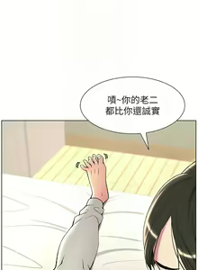 Page 495 of 兄妹的秘密授课/A Secret Lesson With My Younger Sister 1-83 - preview thumbnail