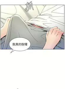 Page 496 of 兄妹的秘密授课/A Secret Lesson With My Younger Sister 1-83 - preview thumbnail
