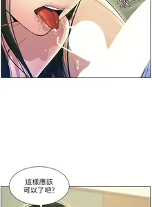 Page 502 of 兄妹的秘密授课/A Secret Lesson With My Younger Sister 1-83 - preview thumbnail