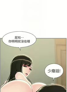 Page 507 of 兄妹的秘密授课/A Secret Lesson With My Younger Sister 1-83 - preview thumbnail
