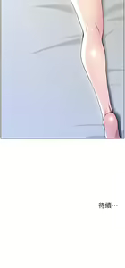 Page 51 of 兄妹的秘密授课/A Secret Lesson With My Younger Sister 1-83 - preview thumbnail