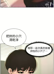 Page 517 of 兄妹的秘密授课/A Secret Lesson With My Younger Sister 1-83 - preview thumbnail