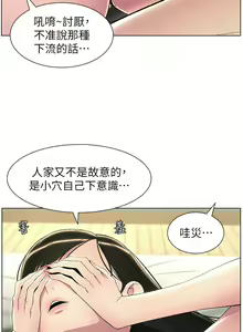 Page 518 of 兄妹的秘密授课/A Secret Lesson With My Younger Sister 1-83 - preview thumbnail