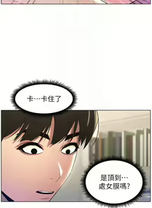 Page 519 of 兄妹的秘密授课/A Secret Lesson With My Younger Sister 1-83 - preview thumbnail