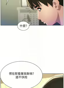 Page 524 of 兄妹的秘密授课/A Secret Lesson With My Younger Sister 1-83 - preview thumbnail