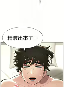 Page 539 of 兄妹的秘密授课/A Secret Lesson With My Younger Sister 1-83 - preview thumbnail