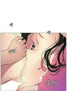 Page 554 of 兄妹的秘密授课/A Secret Lesson With My Younger Sister 1-83 - preview thumbnail