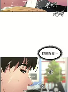 Page 568 of 兄妹的秘密授课/A Secret Lesson With My Younger Sister 1-83 - preview thumbnail