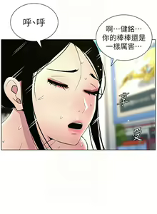 Page 569 of 兄妹的秘密授课/A Secret Lesson With My Younger Sister 1-83 - preview thumbnail