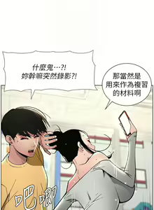Page 570 of 兄妹的秘密授课/A Secret Lesson With My Younger Sister 1-83 - preview thumbnail