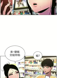 Page 571 of 兄妹的秘密授课/A Secret Lesson With My Younger Sister 1-83 - preview thumbnail