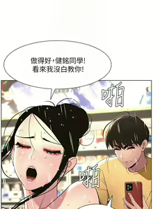 Page 573 of 兄妹的秘密授课/A Secret Lesson With My Younger Sister 1-83 - preview thumbnail