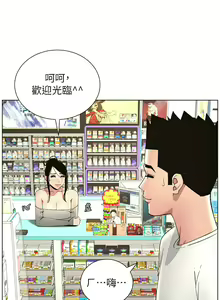 Page 581 of 兄妹的秘密授课/A Secret Lesson With My Younger Sister 1-83 - preview thumbnail