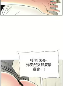 Page 585 of 兄妹的秘密授课/A Secret Lesson With My Younger Sister 1-83 - preview thumbnail