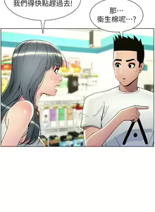 Page 588 of 兄妹的秘密授课/A Secret Lesson With My Younger Sister 1-83 - preview thumbnail