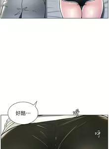 Page 59 of 兄妹的秘密授课/A Secret Lesson With My Younger Sister 1-83 - preview thumbnail
