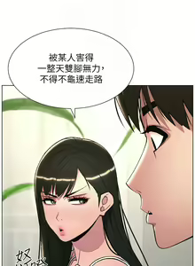 Page 595 of 兄妹的秘密授课/A Secret Lesson With My Younger Sister 1-83 - preview thumbnail