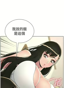 Page 601 of 兄妹的秘密授课/A Secret Lesson With My Younger Sister 1-83 - preview thumbnail
