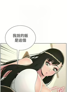 Page 604 of 兄妹的秘密授课/A Secret Lesson With My Younger Sister 1-83 - preview thumbnail