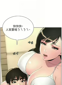 Page 606 of 兄妹的秘密授课/A Secret Lesson With My Younger Sister 1-83 - preview thumbnail